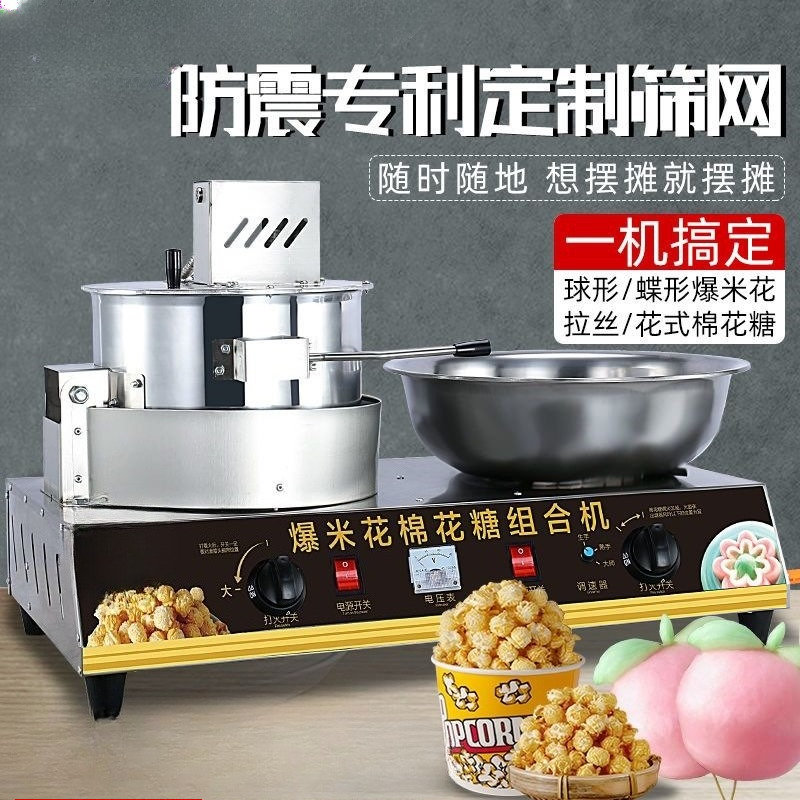 آلة صنع حلوى القطن، آلة فشار ا - مراجعة Popcorn وسعره