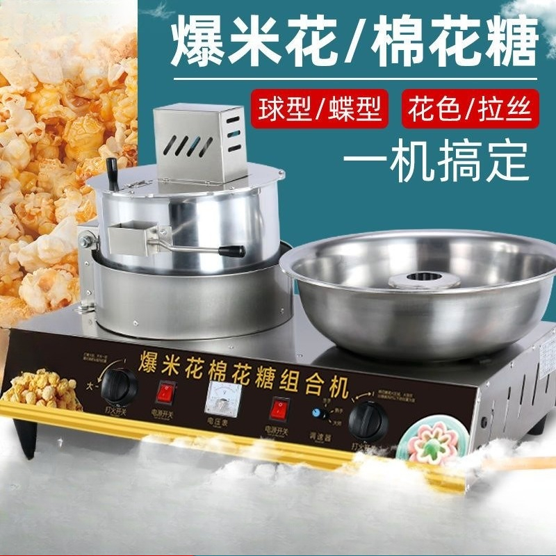 آلة صنع حلوى القطن، آلة فشار ا - مراجعة Popcorn وسعره